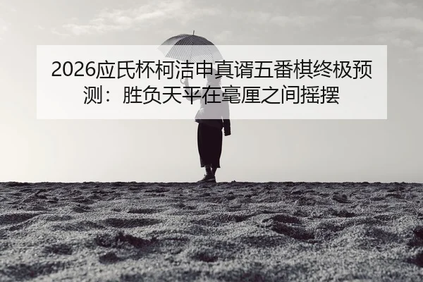 ying-shi-bei-ke-jie-shen-zhen-xu-wu-fan-qi-zhong-ji-yu-ce-sheng-fu-tian-ping-zai-hao-li-zhi-jian-yao-bai-2-472.jpg